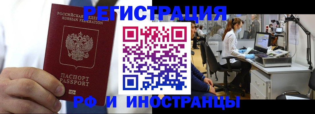 прописка штамп в Джанкое